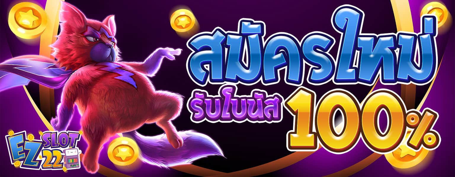 EZslot22-Banner-min