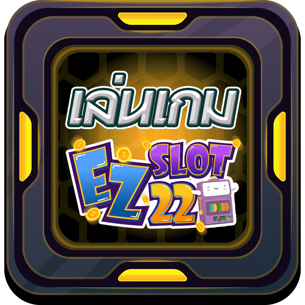 Menuเล่นเกม