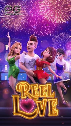 เกมสล็อต Reel Love เกมสล็อตยอดฮิต จากค่าย PG Slot