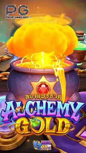 Icon-Alchemy-Gold-ทดลองเล่นสล็อต-ค่าย-PG-SLOT