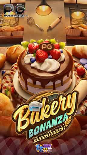 Icon-Bakery-Bonanza-ทดลองเล่นสล็อต-ค่าย-PG-SLOT-เกมใหม่มาแรง2023