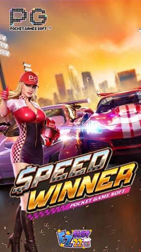 Icon-Speed-Winner-ทดลองเล่นสล็อต-ค่าย-PG-SLOT