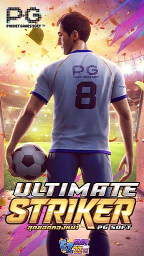 Icon Ultimate Striker ทดลองเล่นสล็อต ค่าย PG SLOT เกมใหม่แตกง่าย มาแรงล่าสุด2023