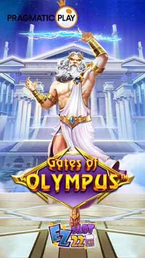 สล็อต-Gates-of-Olympus-min