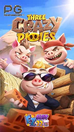 สล็อต Three Crazy Piggies-min