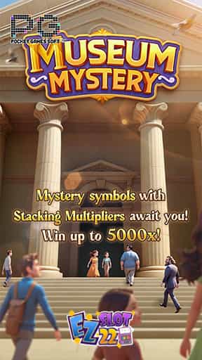 สล็อต Museum Mystery-min