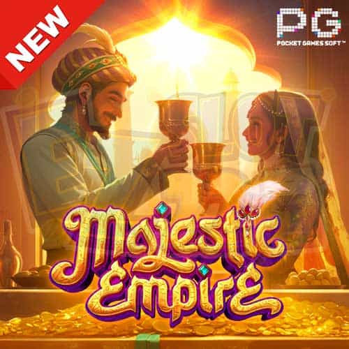 ทดลองเล่นสล็อต-Majestic-Empire-เกมใหม่-PG-เว็บตรง-min