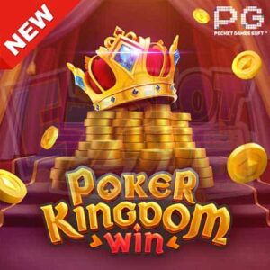 ทดลองเล่น-Poker-Kingdom-Win-เล่นฟรี-ไม่ต้องฝาก-min
